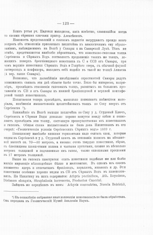 Страница 141