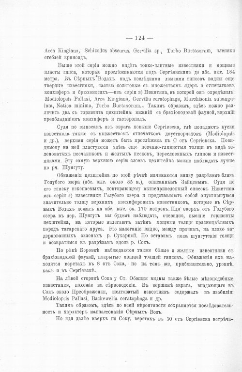 Страница 142
