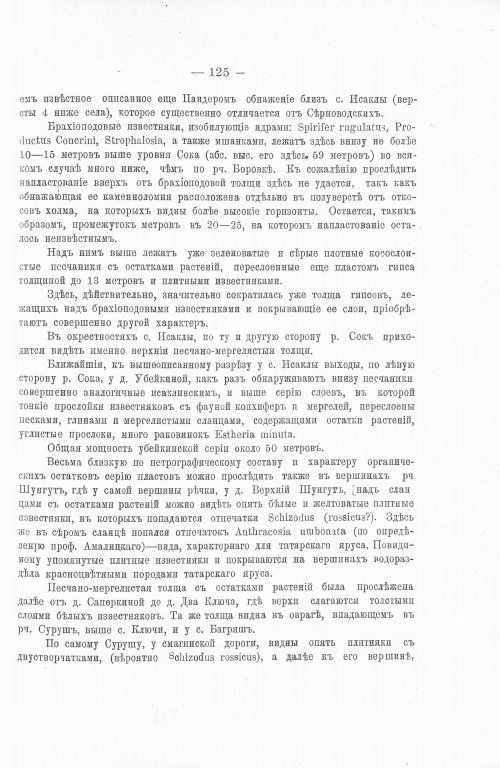 Страница 143