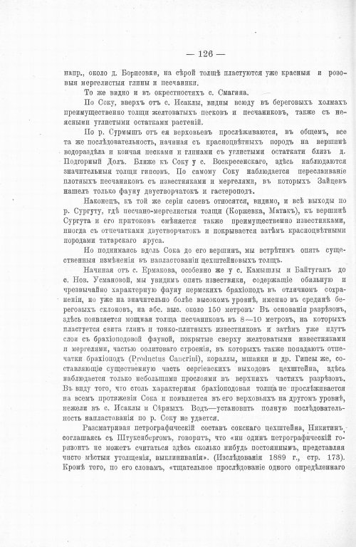 Страница 144