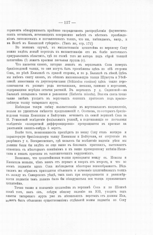 Страница 145
