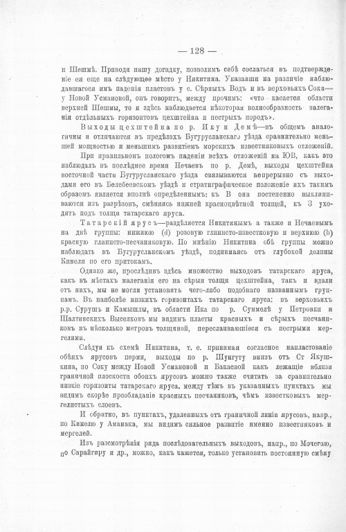 Страница 146
