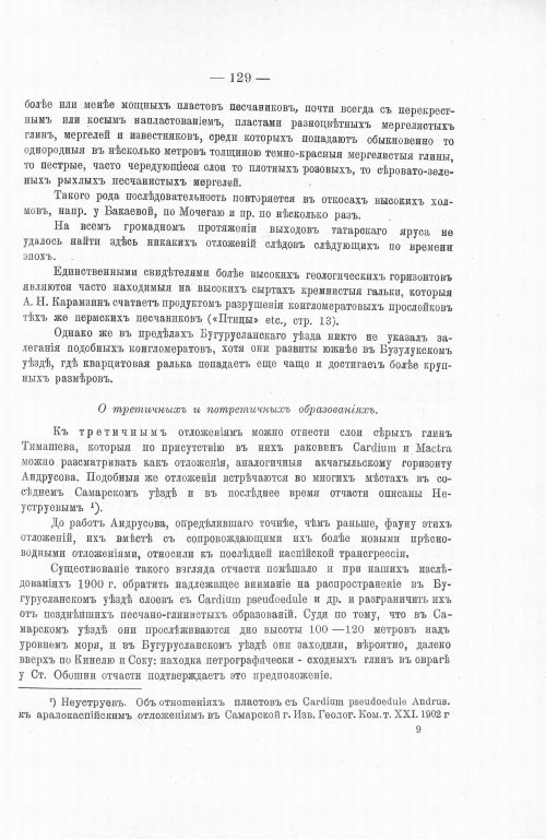 Страница 147