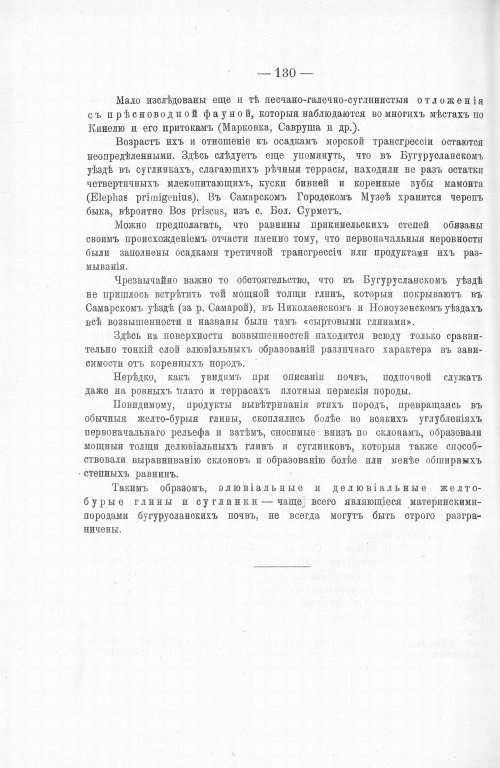 Страница 148
