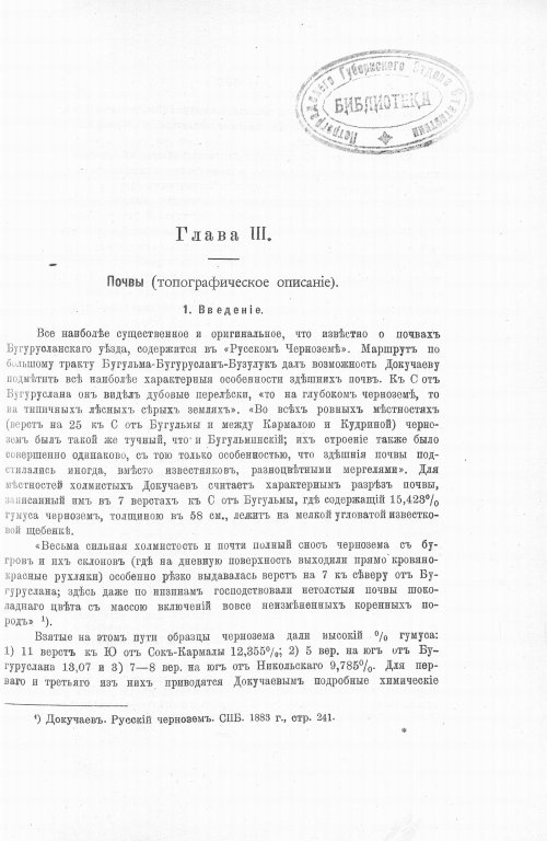 Страница 149