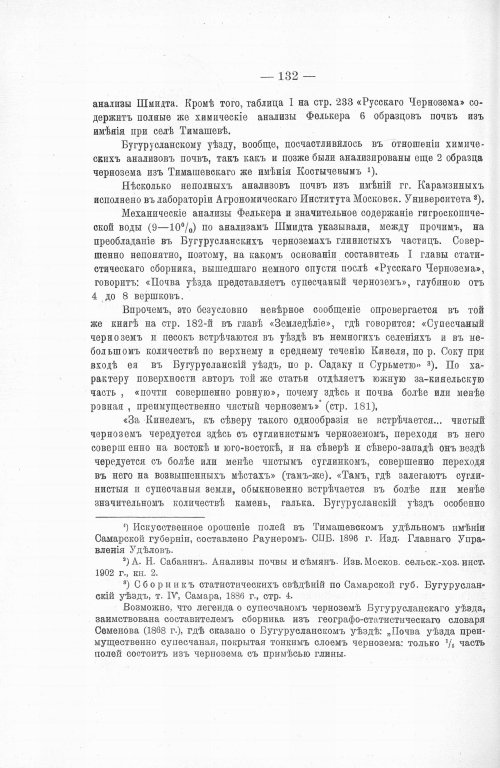 Страница 150
