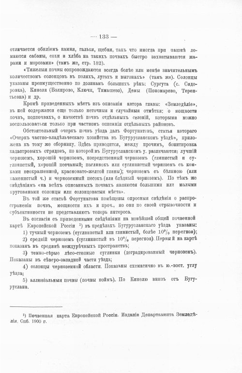 Страница 151