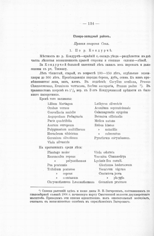 Страница 152