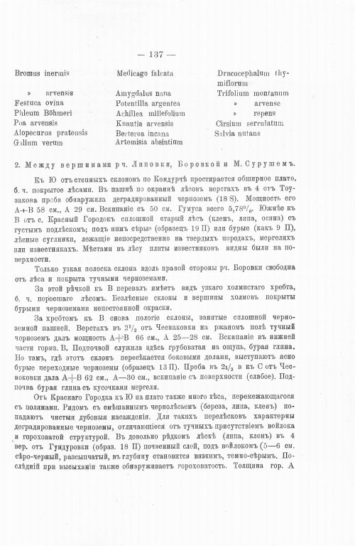 Страница 155