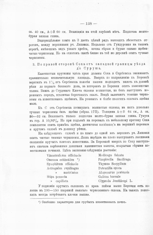 Страница 156