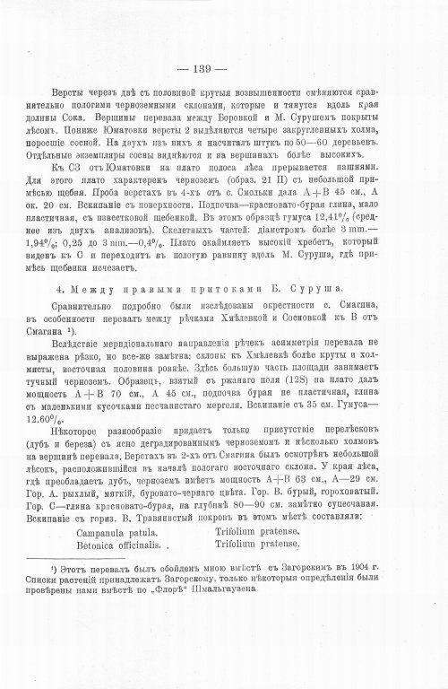 Страница 157