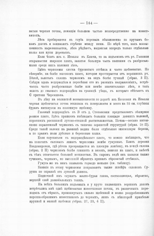 Страница 162