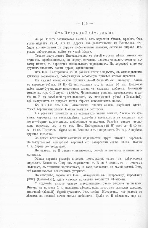 Страница 164