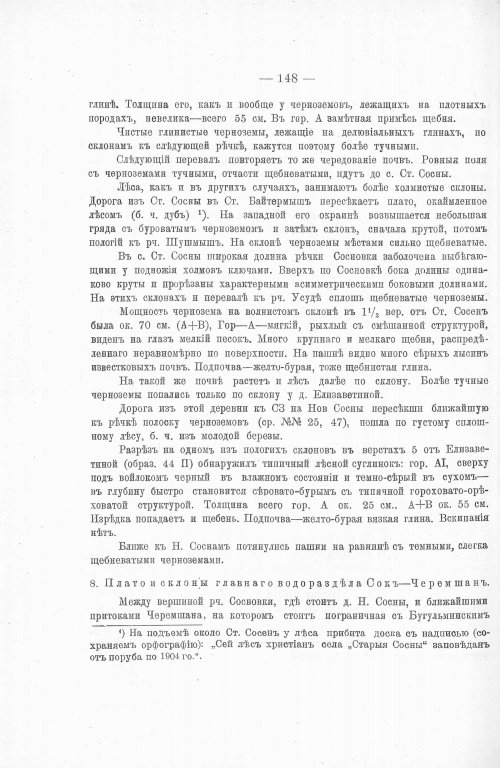 Страница 166