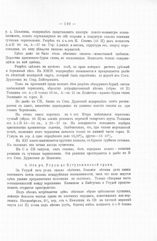Страница 167
