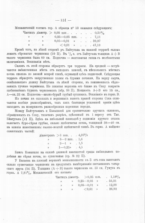 Страница 169