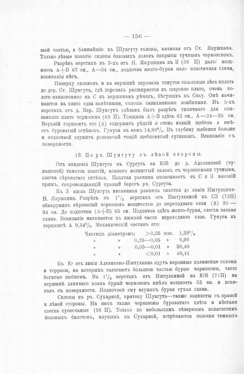 Страница 174