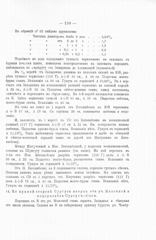 Страница 177