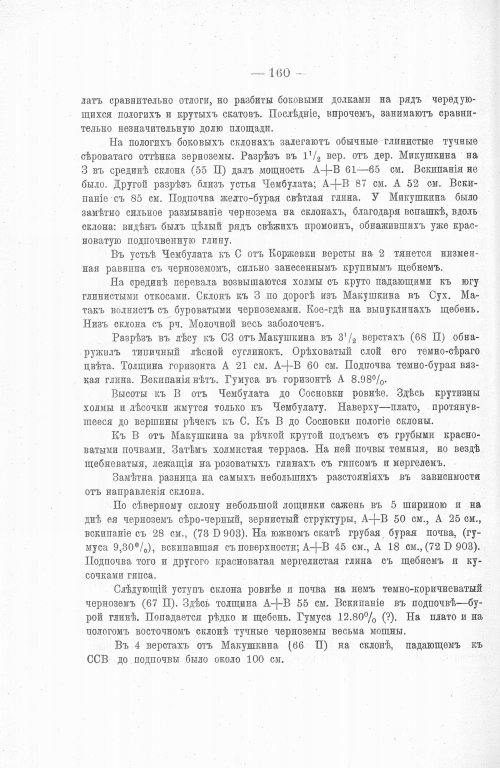 Страница 178