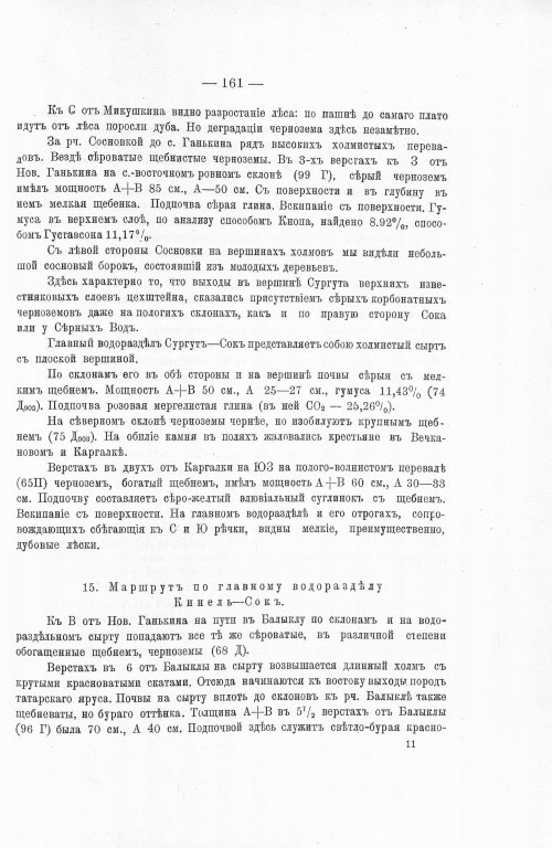 Страница 179