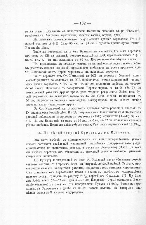 Страница 180