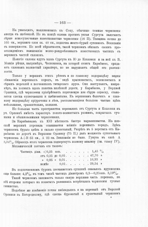 Страница 181