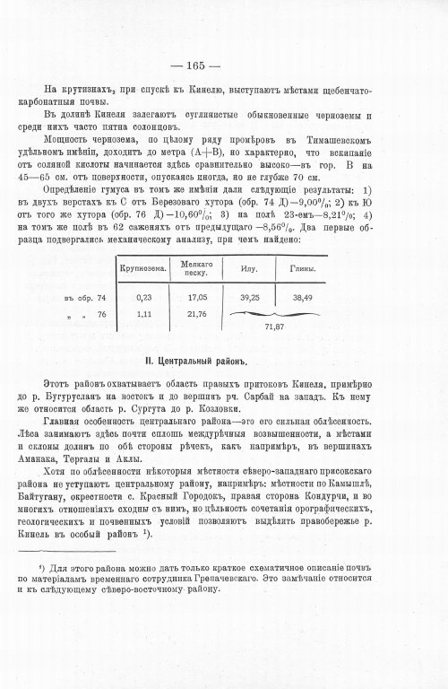 Страница 183