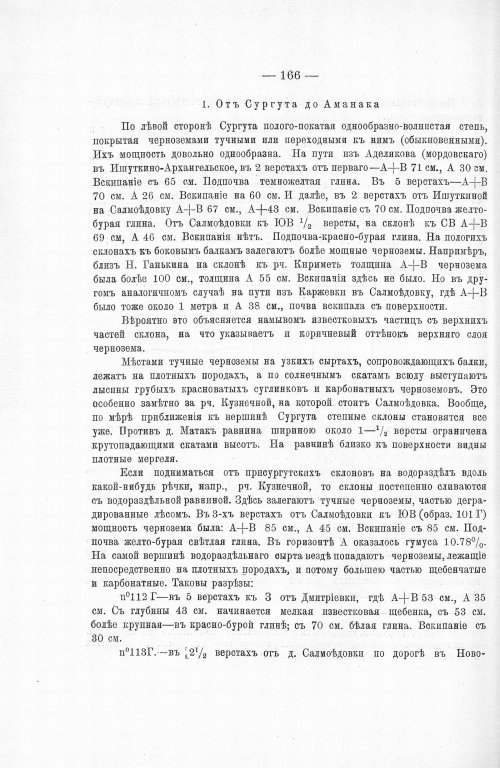 Страница 184