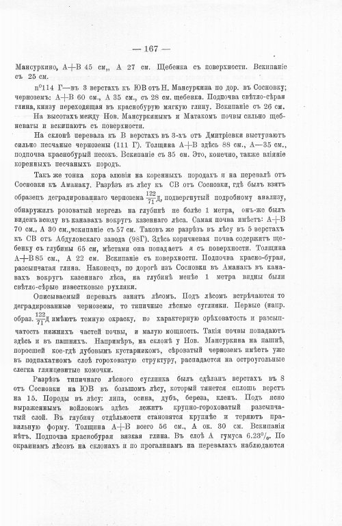 Страница 185