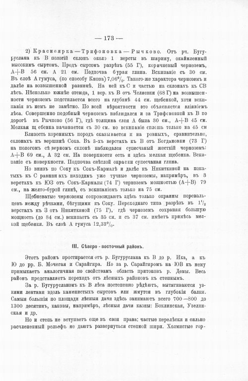 Страница 191
