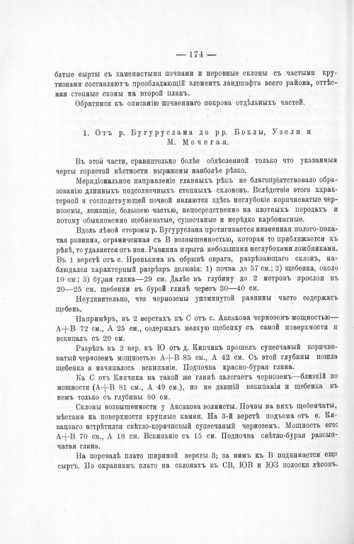 Страница 192
