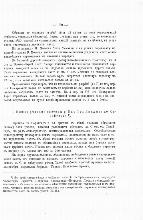 Страница 197