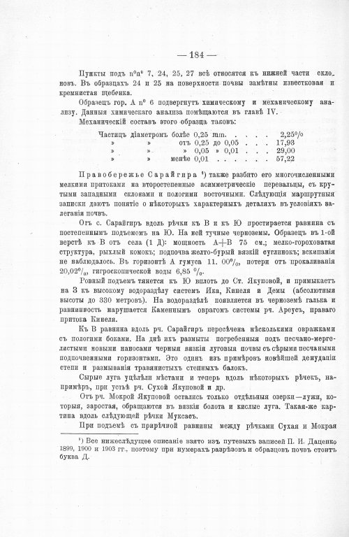 Страница 202