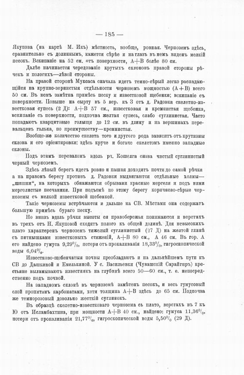 Страница 203
