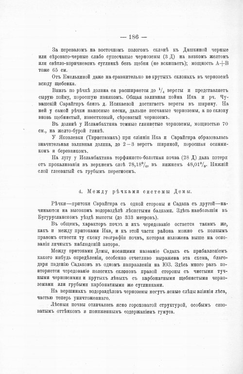 Страница 204