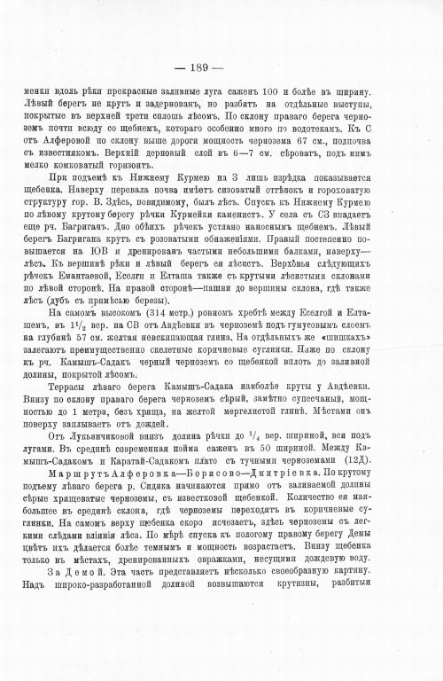Страница 207