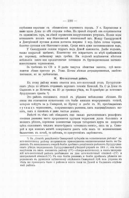 Страница 208
