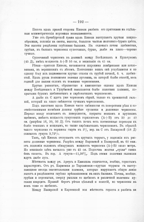 Страница 210