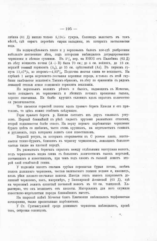 Страница 213