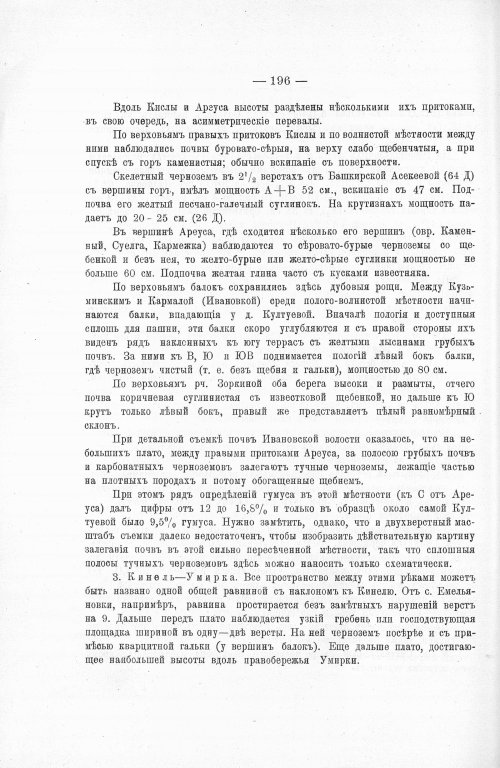 Страница 214