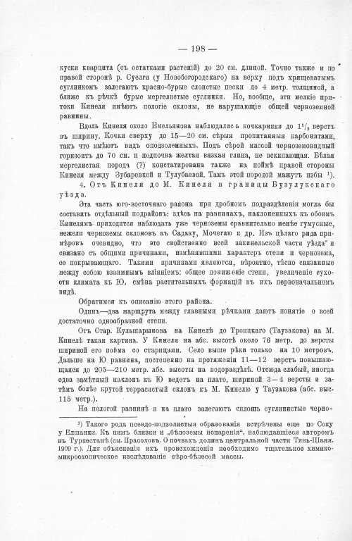 Страница 216