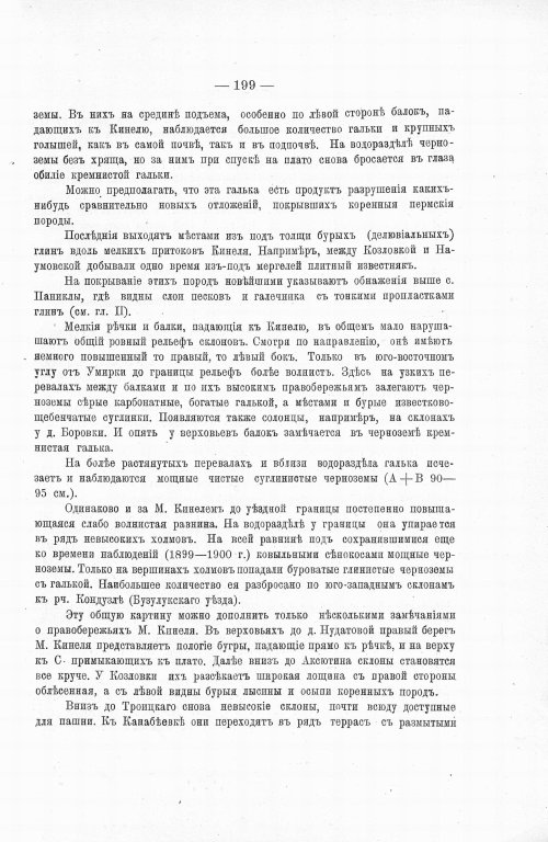 Страница 217