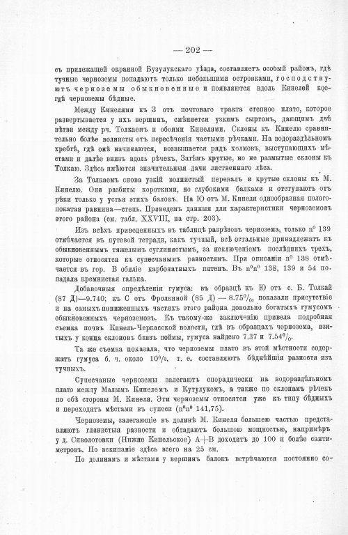 Страница 220