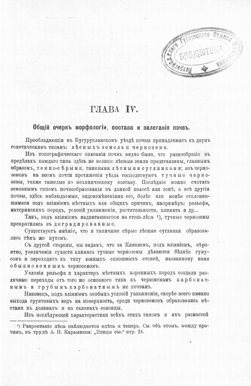 Страница 225