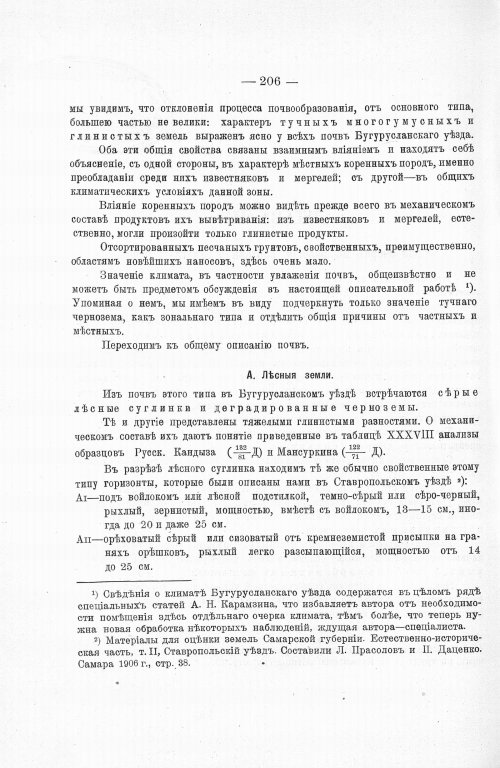 Страница 226