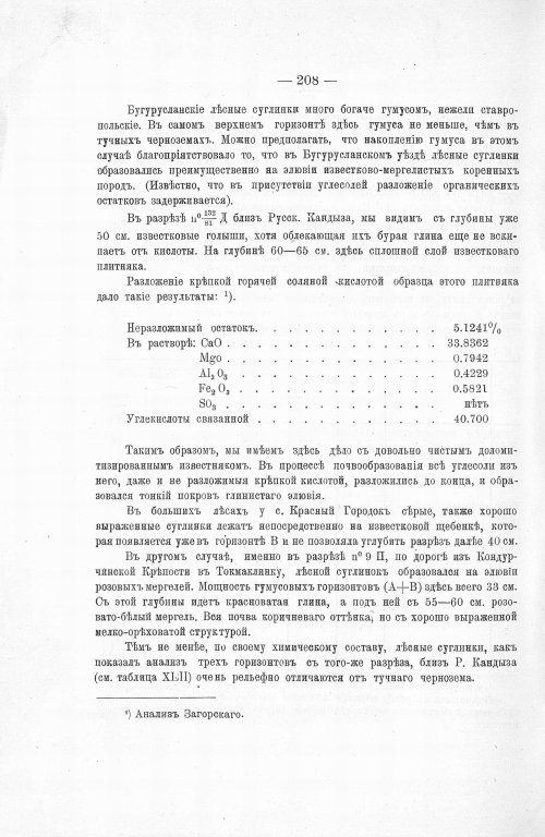 Страница 228