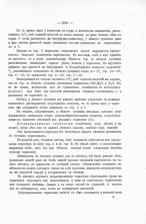 Страница 229