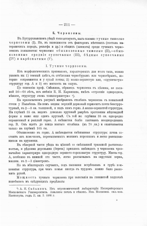 Страница 231