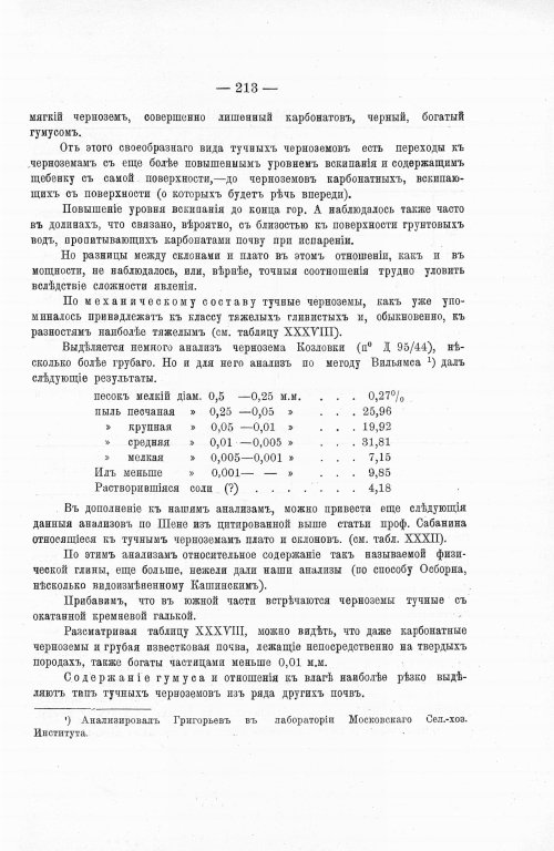 Страница 233