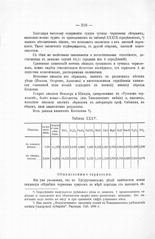 Страница 236